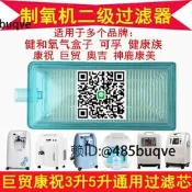 健合氧氣和紫健康族奧吉康祝巨貿可孚制氧機二級空氣篩檢程式過濾