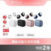soundcore AeroClip 開放式藍牙耳夾耳機