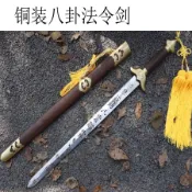道家法器 八卦劍 七星劍 七星擺件 掛件 北斗七星 寶劍 純銅工藝 客廳鎮宅 紫薇法劍 龍泉劍 收藏劍 未開刃