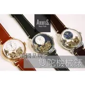 『boy&girl』愛彼特 ARBUTUS 雙轉陀透視機械腕錶 AR1804