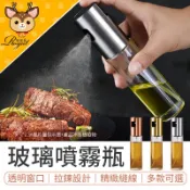 【Royal御皇居-快速出貨】玻璃噴霧瓶 氣炸鍋噴油瓶 噴霧罐 噴霧容器 噴油罐 調料瓶 噴油壺 噴壺 油壺