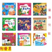 【小資特】嚕啦啦歡樂兒歌 英文童謠 臺語兒歌 臺語童謠 動物兒歌 人物兒歌 快樂學英文手指謠 唱兒歌學ㄅㄆㄇ