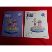 【鑽石城二手書店】114/02二刷 沒寫過 108課綱 國中 數學 6 三下 3下  課本 / 習作 翰林 國中教科書