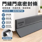 🔥免運下殺🔥門縫門底密封條防風塵防蟲自粘隔音臥室門入室門大門密封神器dsez