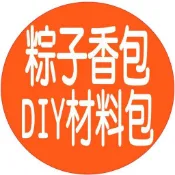 【絲綢布粽子香包材料包】不挑色傳統香包DIY教學活動 端午節校慶園遊會活動【鹿府文創FD0101】