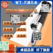 切削濃度檢測儀測乳化濃度計紡織助劑固含量濃度測量儀折光儀