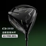 NO1百貨市場 25新款Taylormade泰勒梅高爾夫一號木Qi35設計黑色限量款發球木桿