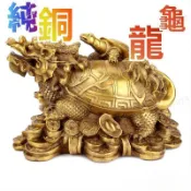 過爐開光·銅龍龜 八卦龍龜 招財擺件 風水擺件 開光純銅龍龜八卦金錢母子龍龜招財鎮宅化煞辦公室裝飾傢風水擺件
