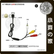 205AV-C 帶收音 錐形 尖錐 針孔鏡頭 針孔攝影機 FPV鏡頭 偷拍保護 蒐證 隱藏式攝影機 小齊的家