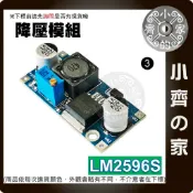 LM2596 DC-DC 可調降壓模組 電源穩壓模塊 可調電位器 輸入3.2~40V 輸出1.25~35V 小齊3
