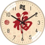 全球選品1館 生活百貨 ✅靜音掛鐘免打孔風家用客廳圓形福字時鐘創意簡約掛牆上石英