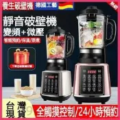110v 果汁機 破壁機 料理機 豆漿機 榨汁機 家用小型加熱養生輔食機 攪拌機 多功能蒸煮壹體 磨粉機 製奶打蛋機