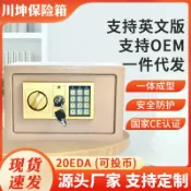 回響小舖 【加厚鋼材】保險箱 保險櫃 電子密碼鎖 家用保險箱 酒店保險櫃 小型存錢櫃 迷你保險箱 防盜保險箱 20EDA型號 飯店房間專用