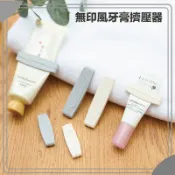 牙膏擠壓器 3入1組 衛浴器具 牙刷擠壓器 擠牙膏 沐浴用品 浴廁用品 多用途擠壓器 洗面乳擠壓器 洗面乳 牙膏
