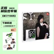 絕版碟 正版唱片 林俊傑專輯 第幾個100天/第幾個一百天 CD 流行音樂