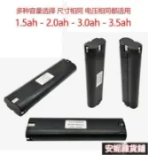 鶴町商社 適用makita牧田手電鉆電池7.2v馬刀據6010d9.6v充電起子7000 9000