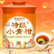 【臺灣出貨】🌸【十五年珍藏柑普】特級小青柑正宗廣東新會小青柑宮廷芽料熟茶葉