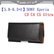 AC【5.8~6.3吋】SONY Xperia C3 C4 C5 Ultra 羊皮紋 旋轉 夾式 橫式手機 腰掛皮套