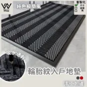 可客製|車胎紋入戶地墊 蹭土刮沙 門口刮泥地墊 0甲醛 入戶門地墊  吸水防滑地墊 戶外地墊 門口商用地墊 戶外迎賓地墊