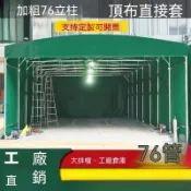 可開發票💕移動推拉雨棚大型戶外倉庫活動伸縮帳篷大排檔汽車停車遮陽蓬定製 酒席帳篷 車棚 可移動伸縮遮陽棚 汽車車棚