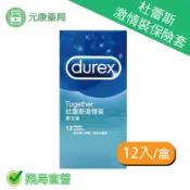 元康藥局 杜蕾斯durex激情裝衛生套 12片/盒 保險套