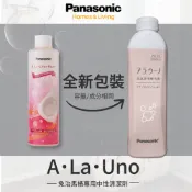 ⭐含發票實體門市 國際牌 Panasonic A La Uno S160 愛樂諾馬桶 S2 清潔劑 花香補充液 L150