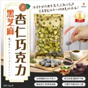 【現貨】 日本黑芝麻杏仁巧克力200g/包