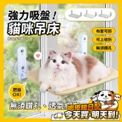 吸盤貓吊床 折疊貓吊床 貓吊床 掛式貓吊床 窗戶 貓咪吊床 牆壁 寵物吊床 貓吊床吸盤 貓跳台 窗戶吊床 貓窩 寵物用品