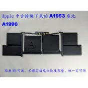 apple macBook Pro15 原廠電池 A1990 中古 拆機 A1953 emc 3215 3359