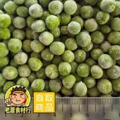 【老蕭食材行】 祥亮 冷凍青豆仁 ( 1kg ) 產地紐西蘭 豆豆 蔬菜 豆子 豆類 蔬果 冷凍食品