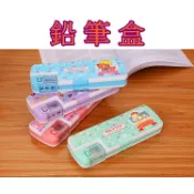 【913生活百貨】可愛卡通小學生鉛筆盒 帶削鉛筆器 男女創意多功能兒童塑料帶乘法口訣表鉛筆盒《鉛筆盒YJ0417》