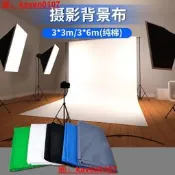 【小新嚴選】3*6/3*3米派召黑色照相館影棚攝穎背景布大尺寸吸光專業部反光純色白布值波綠幕摳像布灰色扣像摳圖逃寶派攝