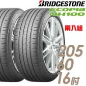 BRIDGESTONE 普利司通 ECOPIA NH100 小資族專用神省輪胎_兩入組_205/60/16(NH100)