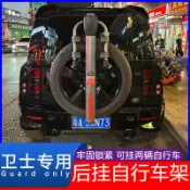 適用於Land Rover 20-24款路虎Defender 110/90改裝yakima車載固定自行車支架后掛備胎架