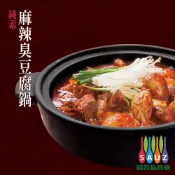 [美廉社] 【毓秀私房醬】四神湯900g/麻辣臭豆腐鍋920g，2入/組(素食-純素)
