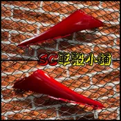 【SC 車殼小舖】山葉，新勁戰四代，四代勁戰，四代戰，4代勁戰，4代戰，深紅色，邊軌，邊條，側條，副廠全新