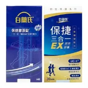 【生活市集】白蘭氏 保捷膠原錠/保捷三合一EX膠原膠囊 30顆