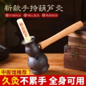 甄選好物🌈砭石手柄葫蘆灸艾灸祛溼驅寒灸罐肚臍艾條溫灸器具神器全身可用懸