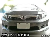 ☆車藝大師☆批發專賣~HONDA 9代 12年 CIVIC 專用 MODULO 原廠型 空力套件 九代