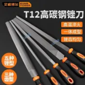 ⚡ 優選⚡購滿99出貨 艾威博爾銼刀打磨工具挫刀三角銼鋼銼半圓挫圓銼鋼銼刀平銼刀板銼【可開發票】