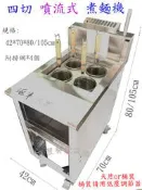 滙豐餐飲設備～全新～台製噴流式煮麵機/ 四切煮麵機/桶裝或天然 /另售六孔二湯 、單六切、電力煮麵機/高收二手廚具設備