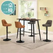 Bernice -朵伊4尺工業風吧台桌椅+蘭卡工業風皮面升降低背吧台組合(一桌二椅-二色可選)