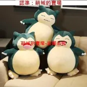 口袋妖怪鋼比獸進化卡比獸毛絨公仔 神奇寶貝新款卡比獸80cm娃娃