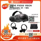 HTC VIVE FOCUS VISION XR 虛擬現實VR壹體機 虛擬現實頭顯