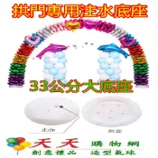 幸運草 四輪鋁箔氣球 /氣球柱 氣球拱門 錫箔汽球 婚禮生日派對 祝賀禮物 佈置 求婚告白