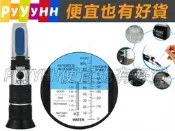 乙二醇濃度計 冰點計 冰點測試儀 液體冰點測量儀 折關儀 電解液 測試儀 濃度表