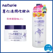 【小哈二代目】日本 naturie 薏仁清潤化妝水500ml 薏仁保濕凝露180g 補充包 Imju 薏仁化妝水 薏仁水