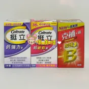 【美美購】電子發票  挺立鈣強力錠 28錠  克補+鐵加強錠30錠  B群