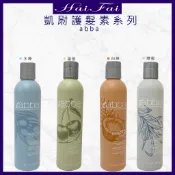 ⎮ʜᴀɪ ғᴀɪ⎮凱蔚ABBA 護髮素 糖蜜.水療.白藥.蘆薈.蓬鬆 236ML 公司貨 護髮 護髮劑 修護 保濕