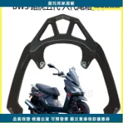 ✈️台灣熱銷✈️ bwsr后手扶新品路虎8代后貨架bwsr鋁合金尾翼踏板摩托車150cc后扶手尾箱支架 W830